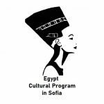 The Egyptian Cultural Program in Sofia